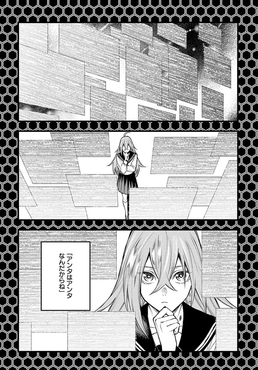 Vivy -Fluorite Eye’s Song- - 第23話 - Page 10