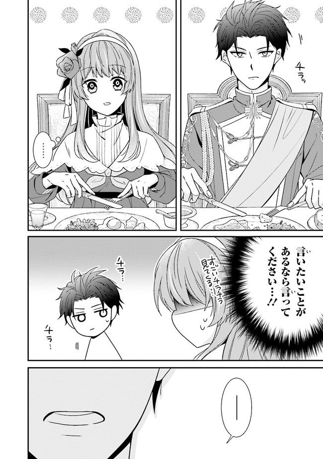 婚約回避のため、声を出さないと決めました!! 第6.2話 - Trang 5