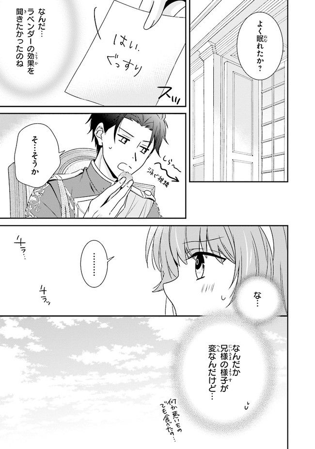 婚約回避のため、声を出さないと決めました!! 第6.2話 - Trang 6