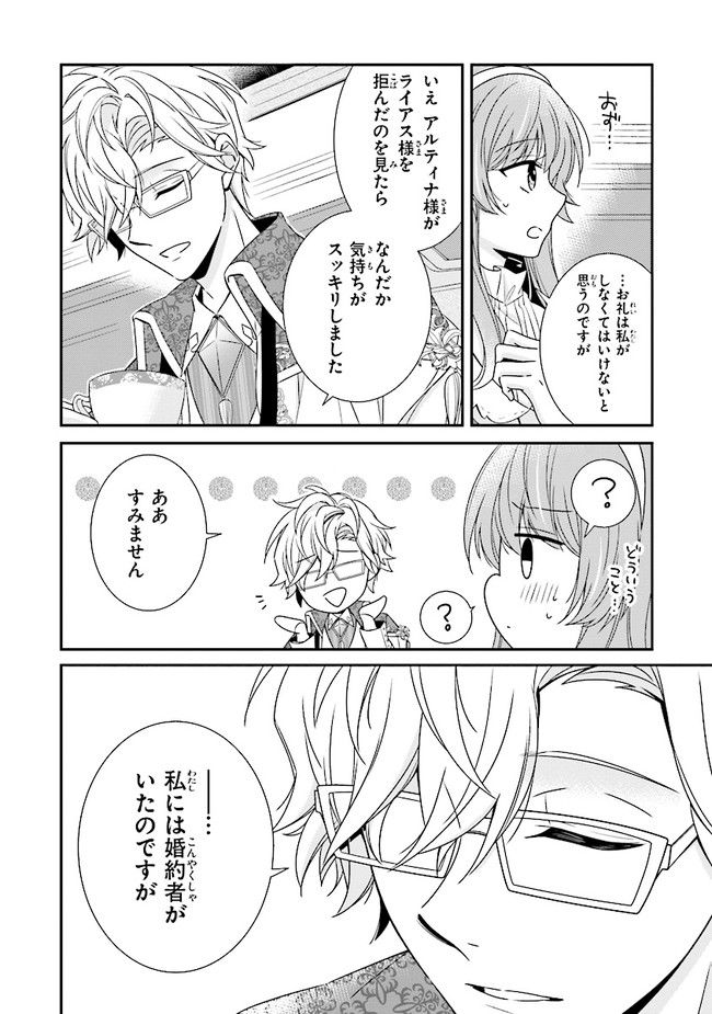 婚約回避のため、声を出さないと決めました!! 第6.3話 - Trang 8