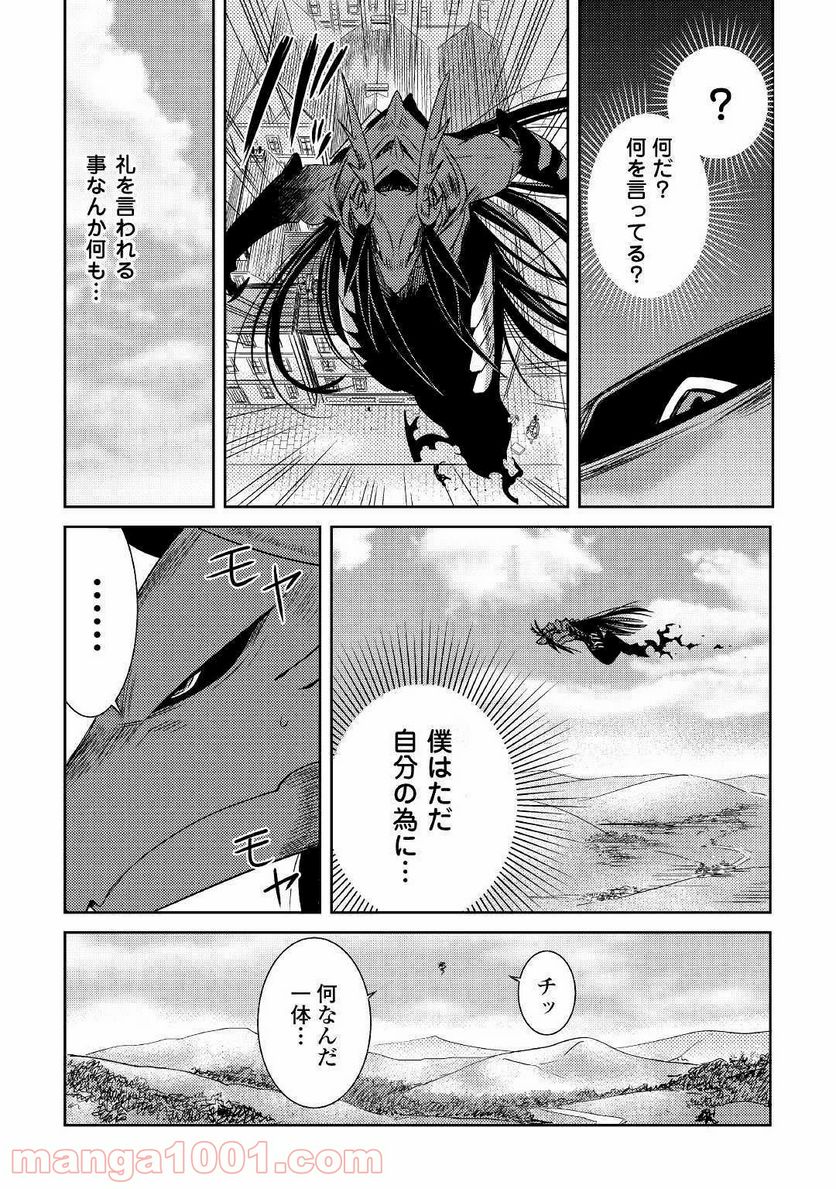 パール＆ヴァイス 第8話 - Trang 20