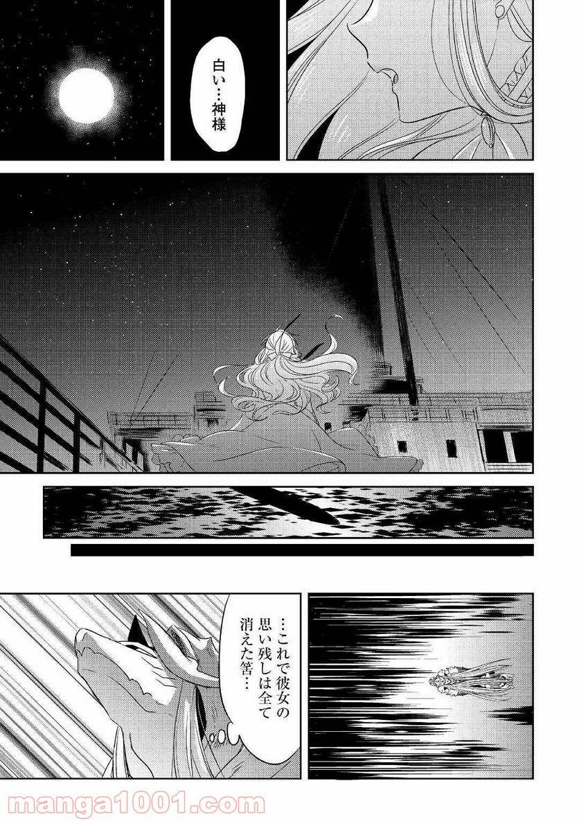 パール＆ヴァイス 第12話 - Trang 27