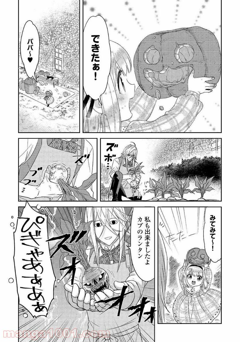 パール＆ヴァイス 第14話 - Trang 11