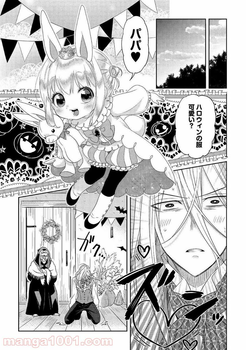 パール＆ヴァイス 第14話 - Trang 17