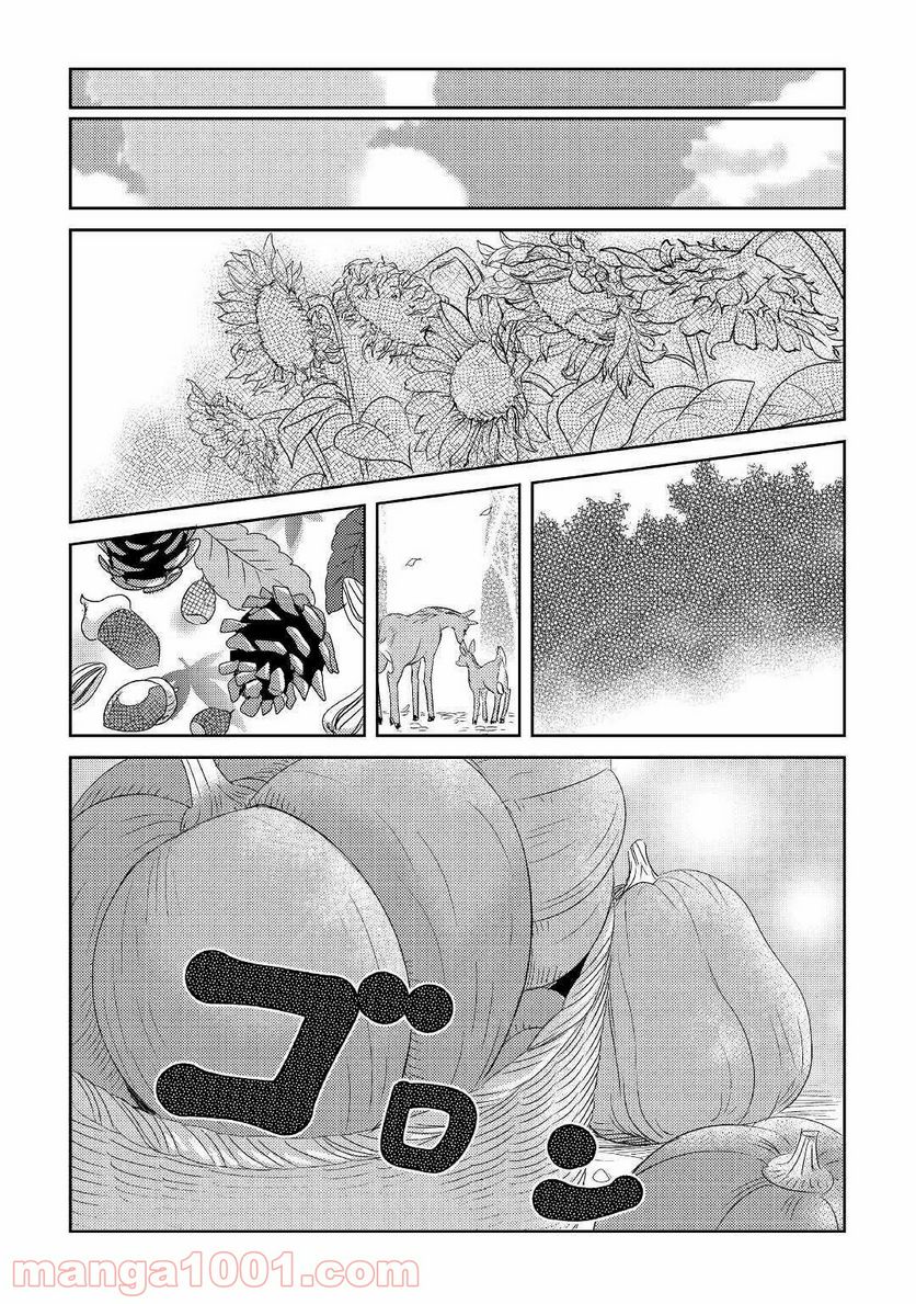 パール＆ヴァイス 第14話 - Trang 10