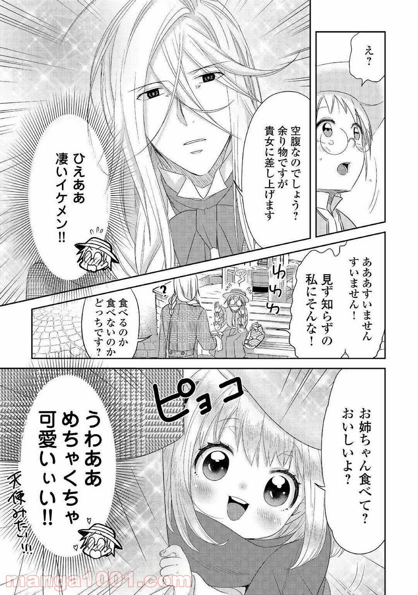 パール＆ヴァイス 第15話 - Trang 7