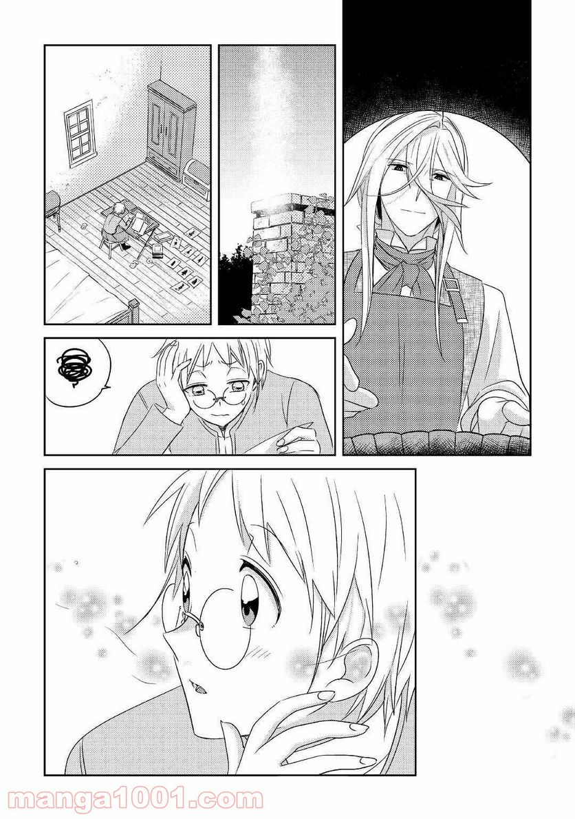 パール＆ヴァイス 第16話 - Trang 12