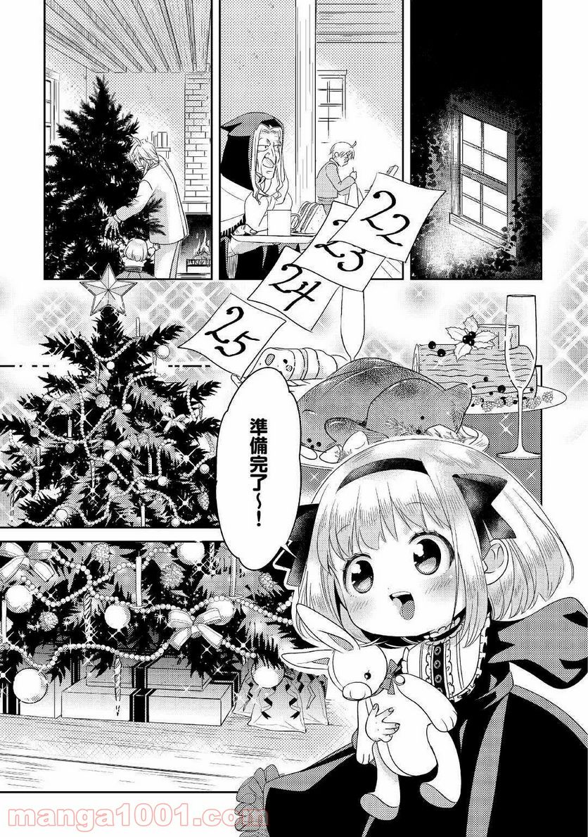 パール＆ヴァイス 第16話 - Trang 21