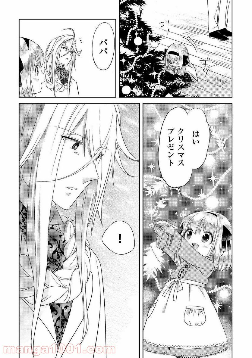 パール＆ヴァイス 第16話 - Trang 27