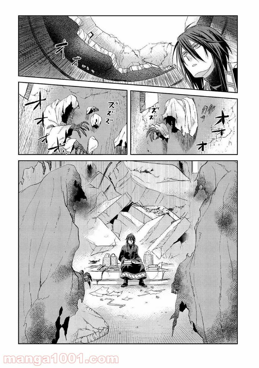 パール＆ヴァイス 第17話 - Trang 12