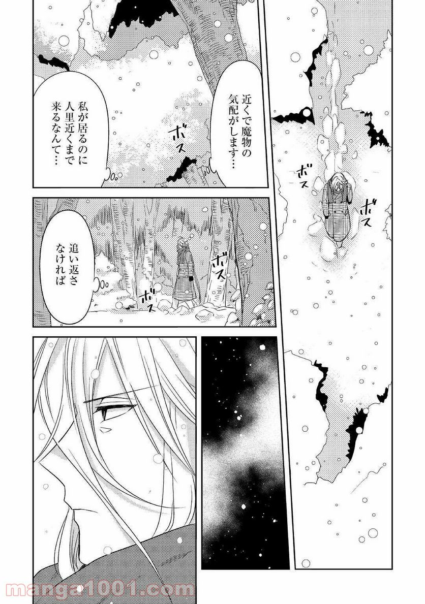 パール＆ヴァイス 第17話 - Trang 15