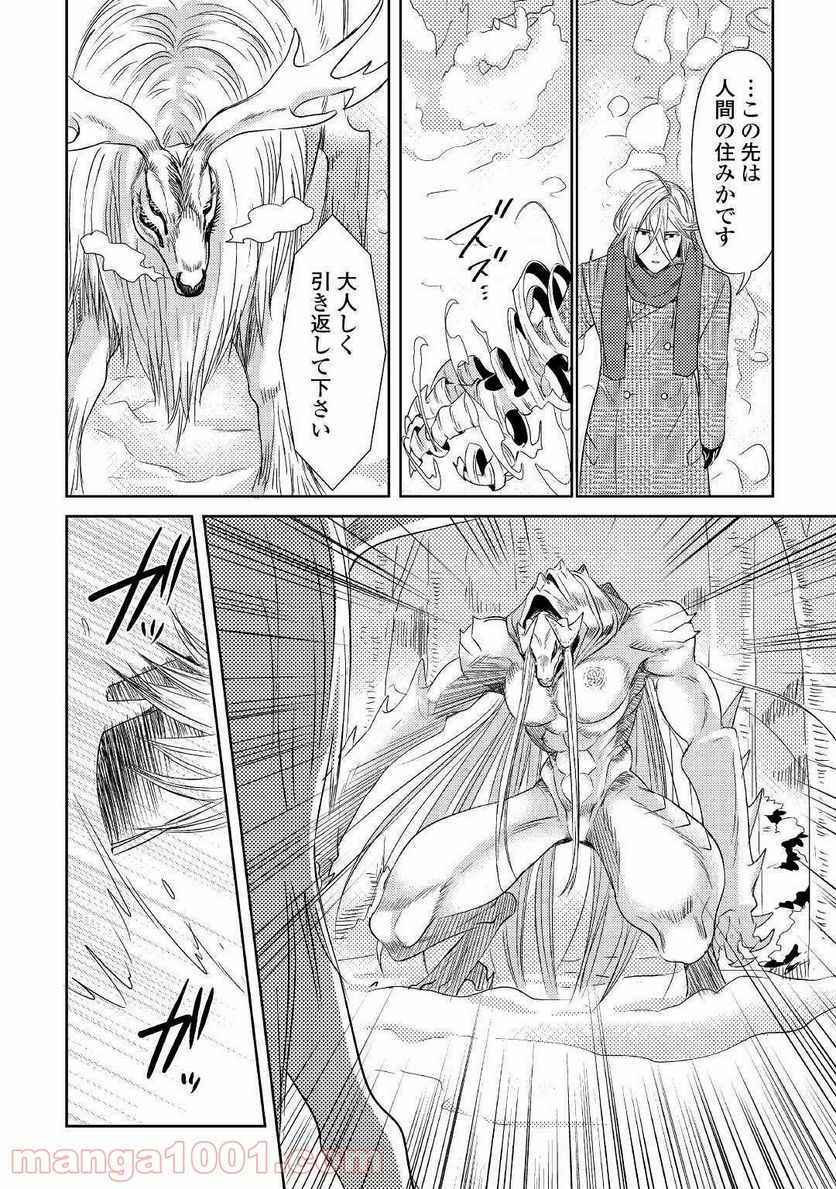 パール＆ヴァイス 第17話 - Trang 18