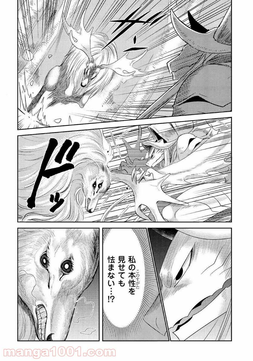 パール＆ヴァイス 第17話 - Trang 19