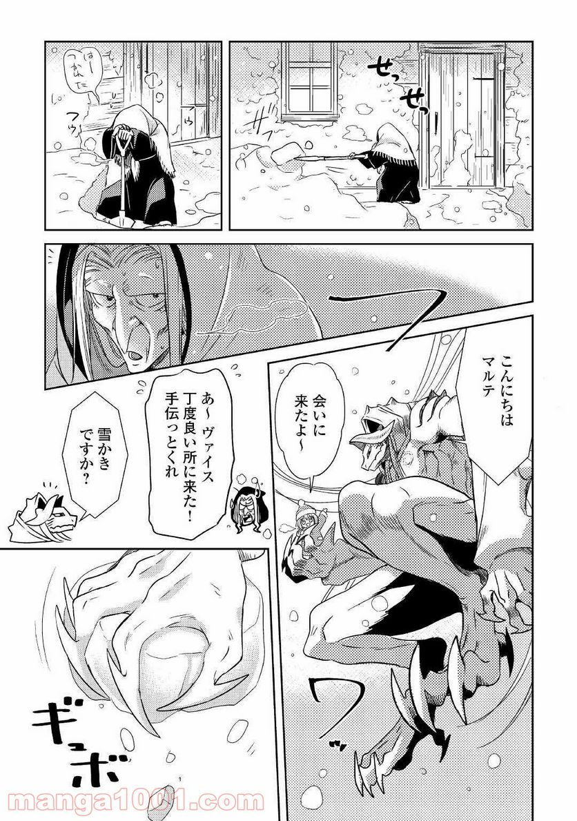 パール＆ヴァイス 第17話 - Trang 3