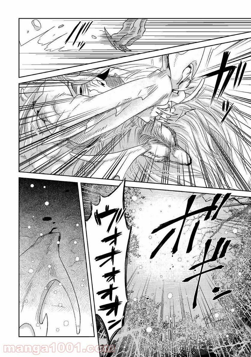 パール＆ヴァイス 第17話 - Trang 22