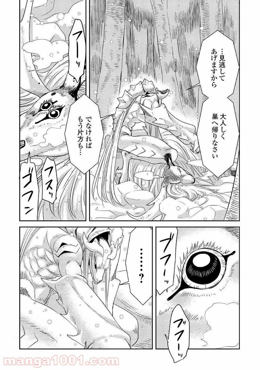 パール＆ヴァイス 第17話 - Trang 23