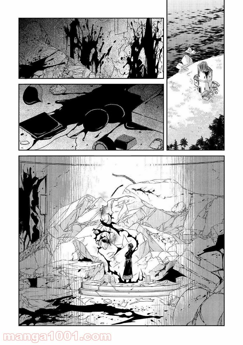 パール＆ヴァイス 第17話 - Trang 24