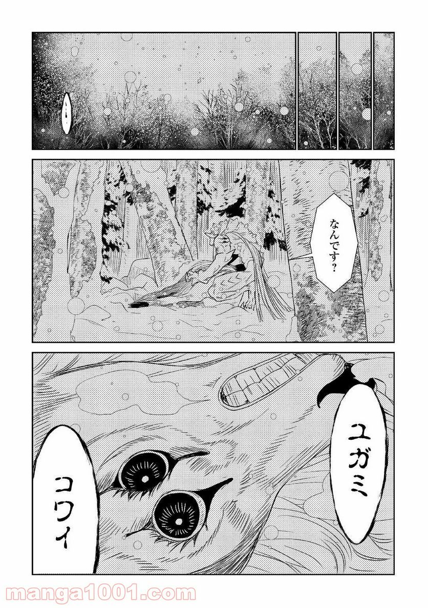 パール＆ヴァイス 第17話 - Trang 27