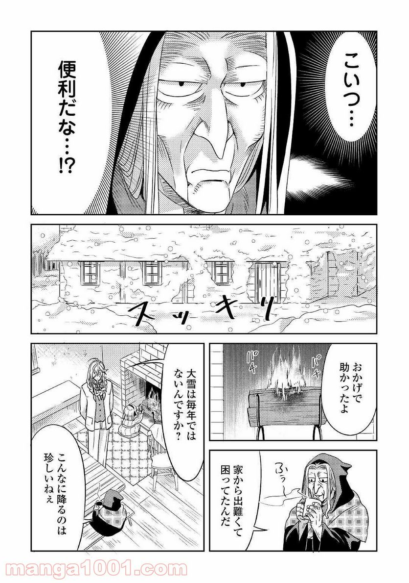 パール＆ヴァイス 第17話 - Trang 5