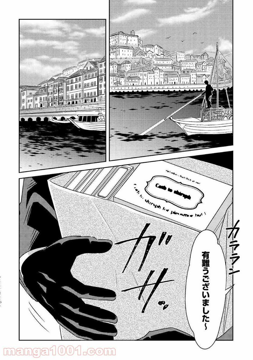 パール＆ヴァイス 第17話 - Trang 8