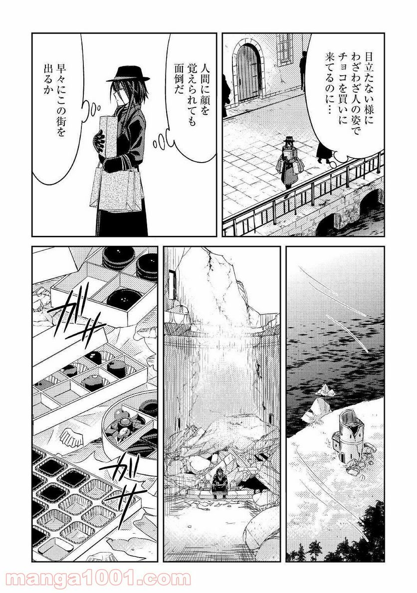 パール＆ヴァイス 第17話 - Trang 10