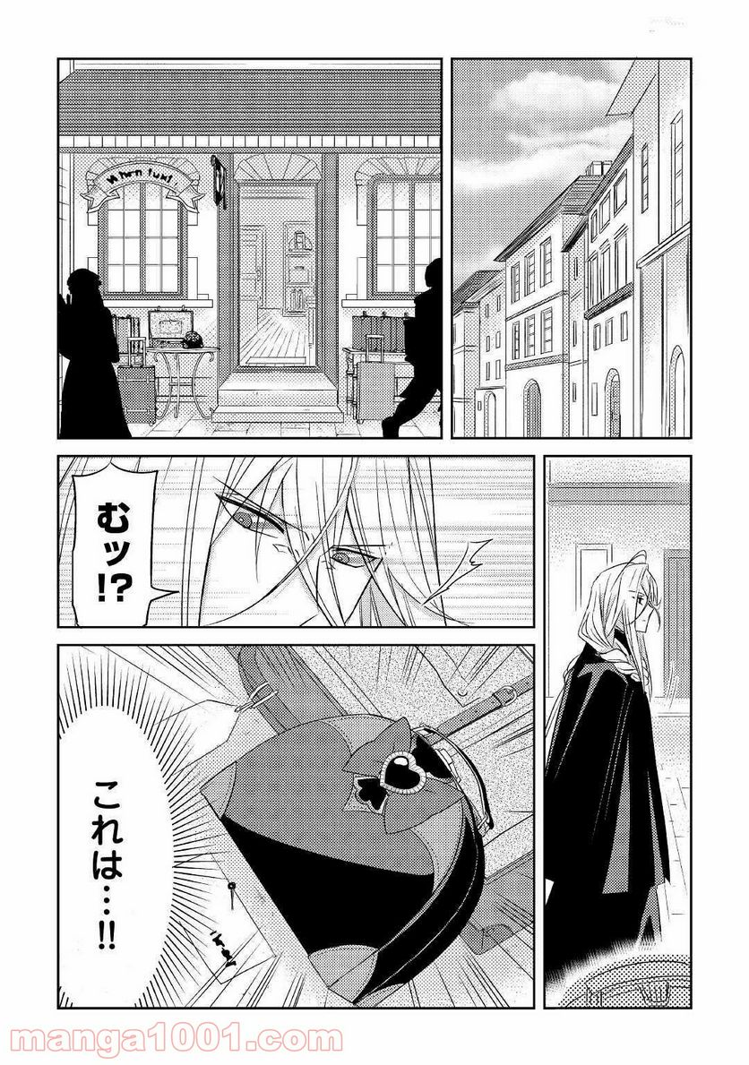 パール＆ヴァイス 第18話 - Trang 12