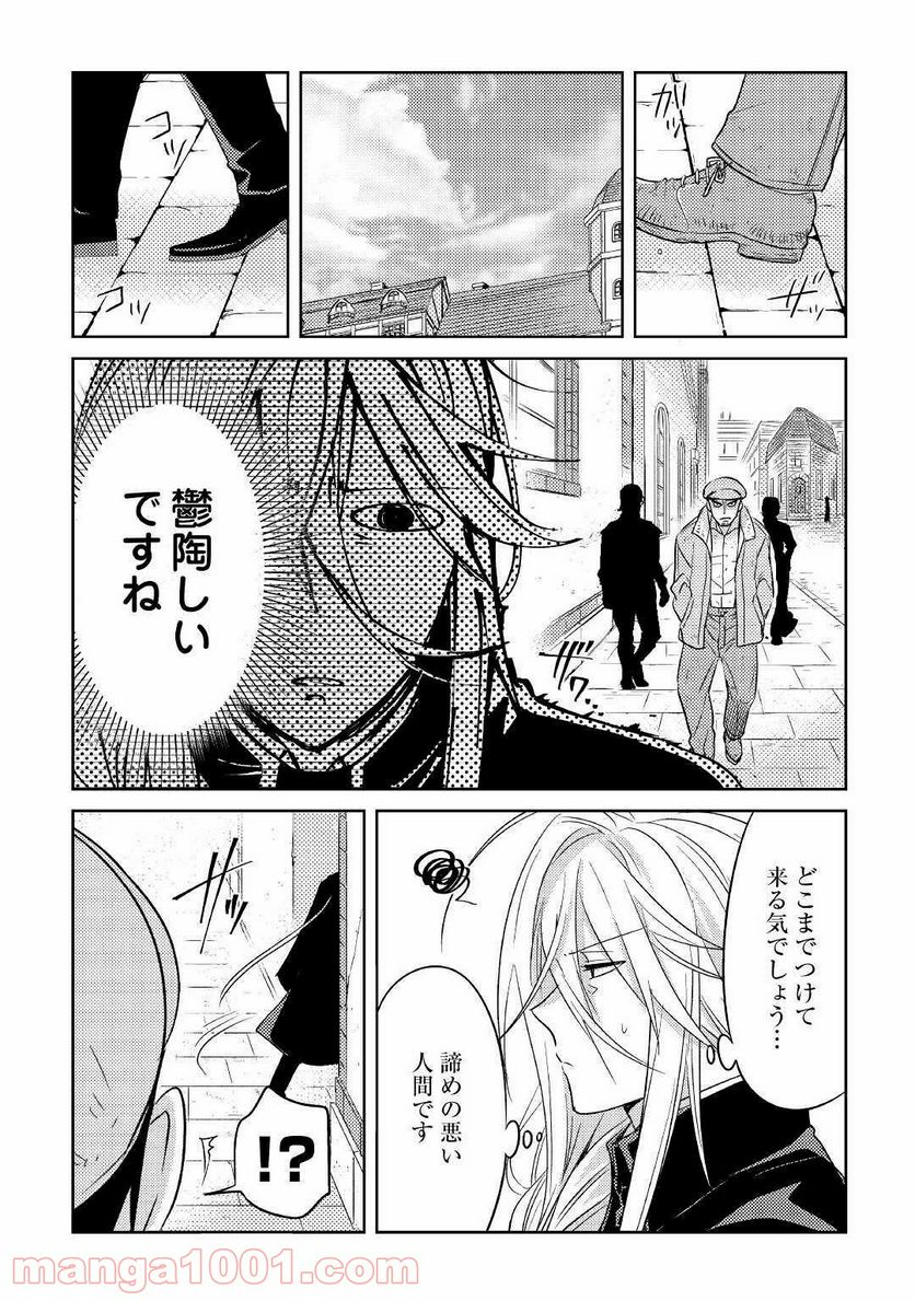 パール＆ヴァイス 第18話 - Trang 18