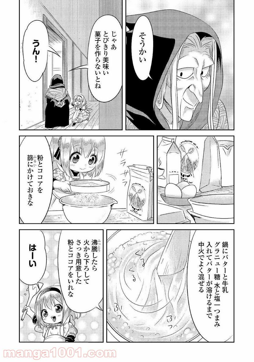 パール＆ヴァイス 第18話 - Trang 5