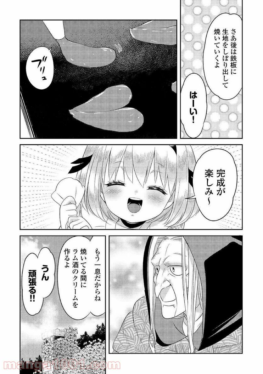 パール＆ヴァイス 第18話 - Trang 7