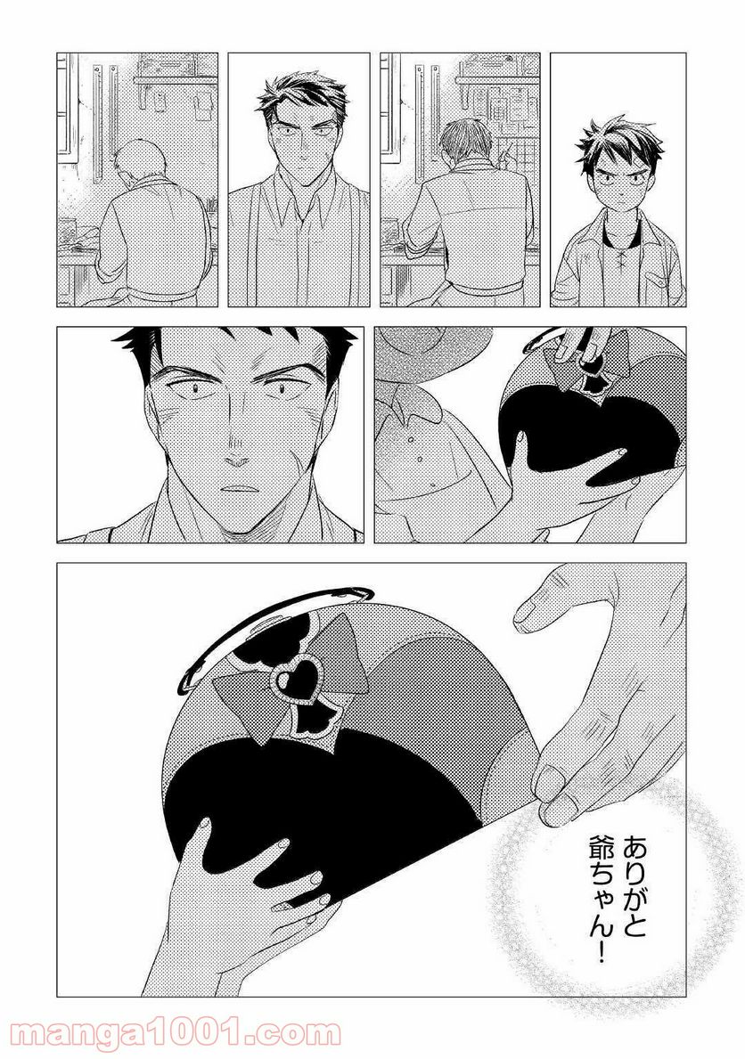 パール＆ヴァイス 第19話 - Trang 2