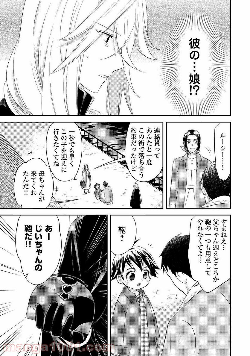 パール＆ヴァイス 第19話 - Trang 11