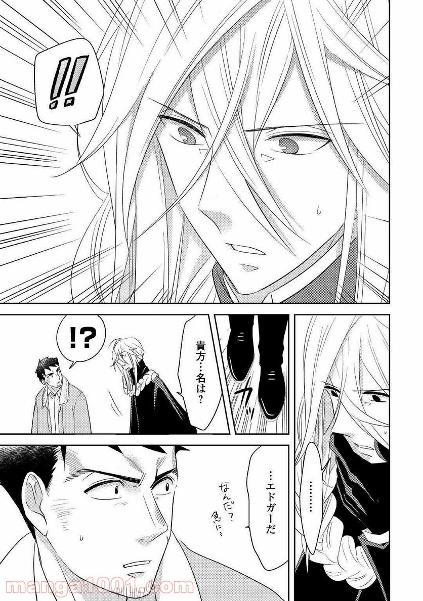 パール＆ヴァイス 第19話 - Trang 13
