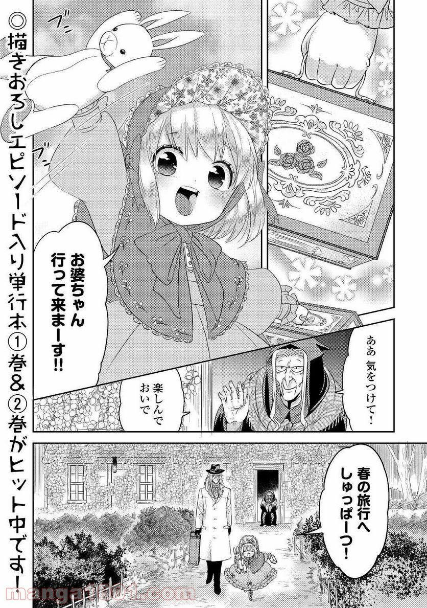 パール＆ヴァイス 第19話 - Trang 24
