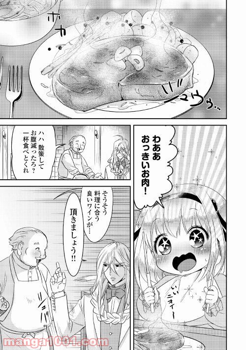 パール＆ヴァイス 第20話 - Trang 17