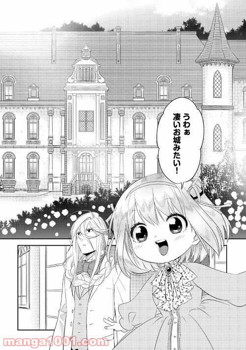 パール＆ヴァイス 第23話 - Trang 2