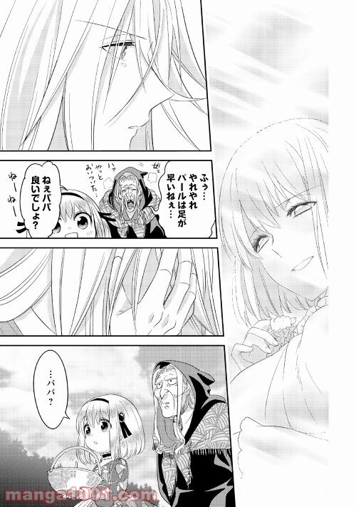 パール＆ヴァイス 第25話 - Trang 19