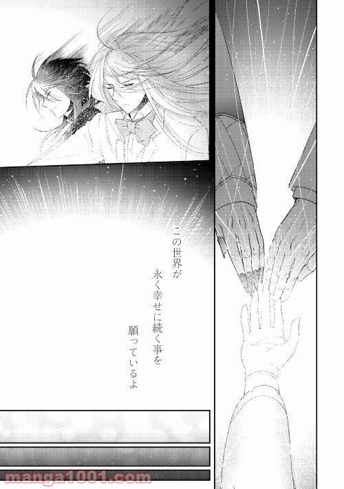 パール＆ヴァイス 第26話 - Trang 17