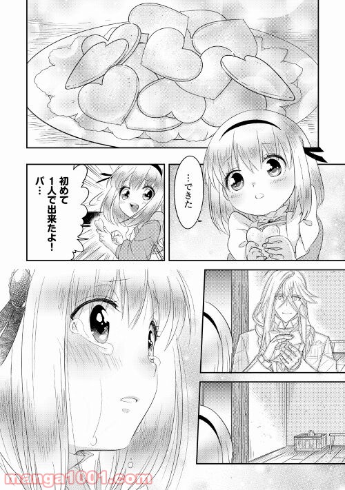 パール＆ヴァイス 第26話 - Trang 20