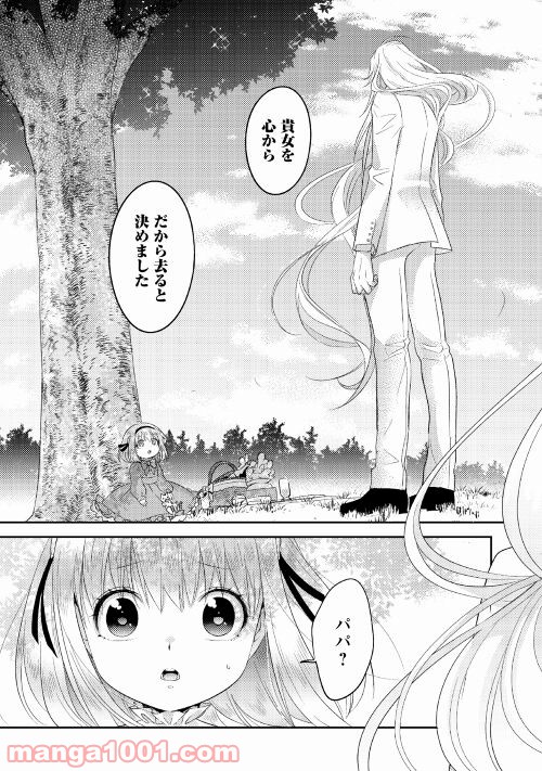 パール＆ヴァイス 第26話 - Trang 7