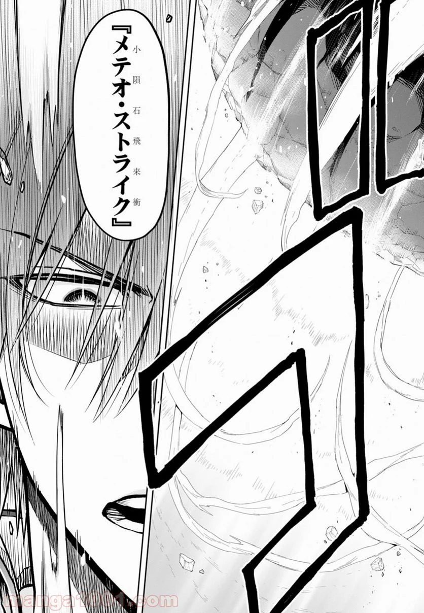 この勇者が俺TUEEEくせに慎重すぎる 第8話 - Trang 13