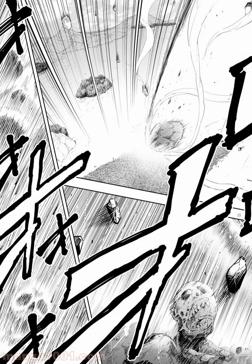 この勇者が俺TUEEEくせに慎重すぎる 第8話 - Trang 15