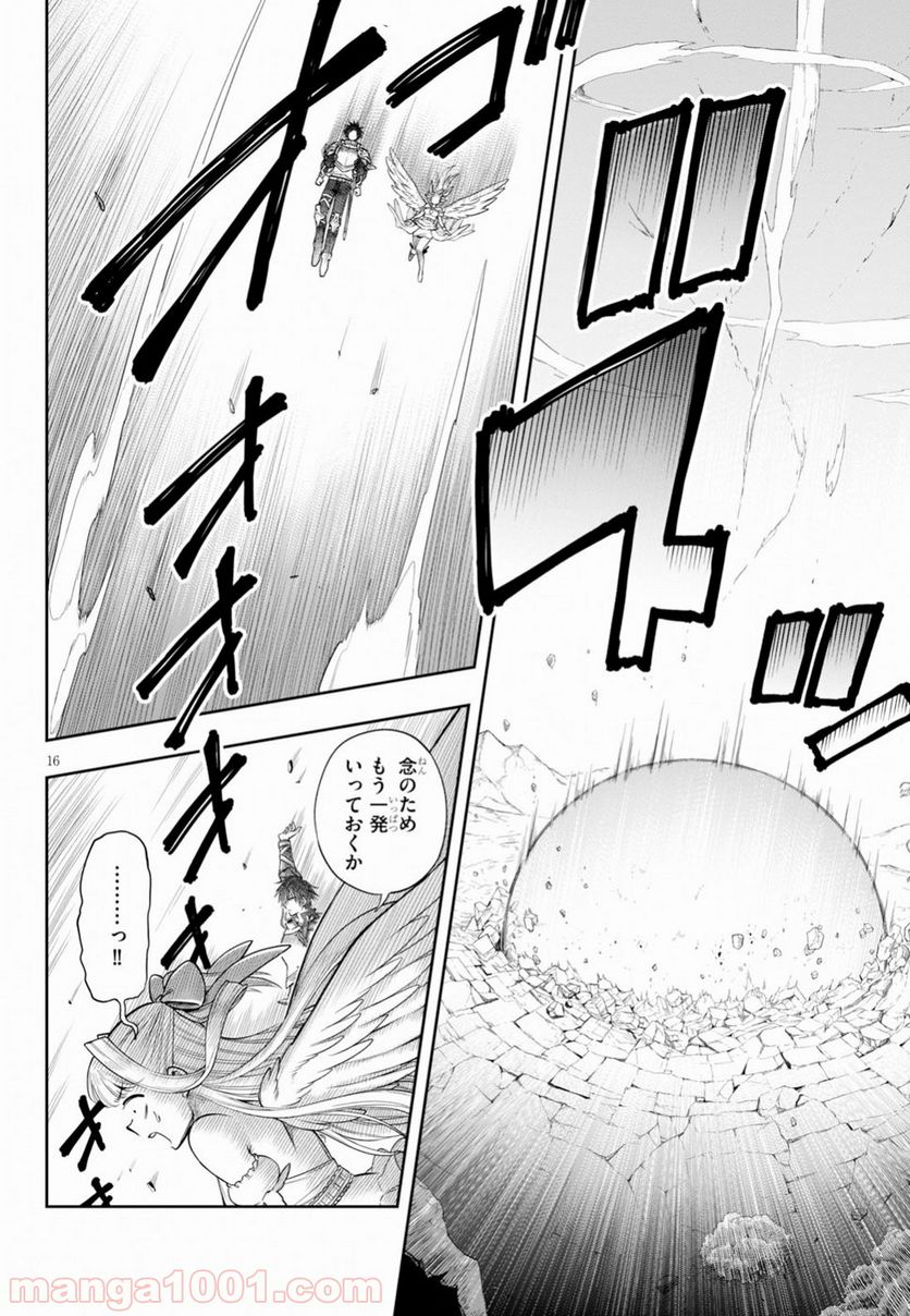 この勇者が俺TUEEEくせに慎重すぎる 第8話 - Trang 16