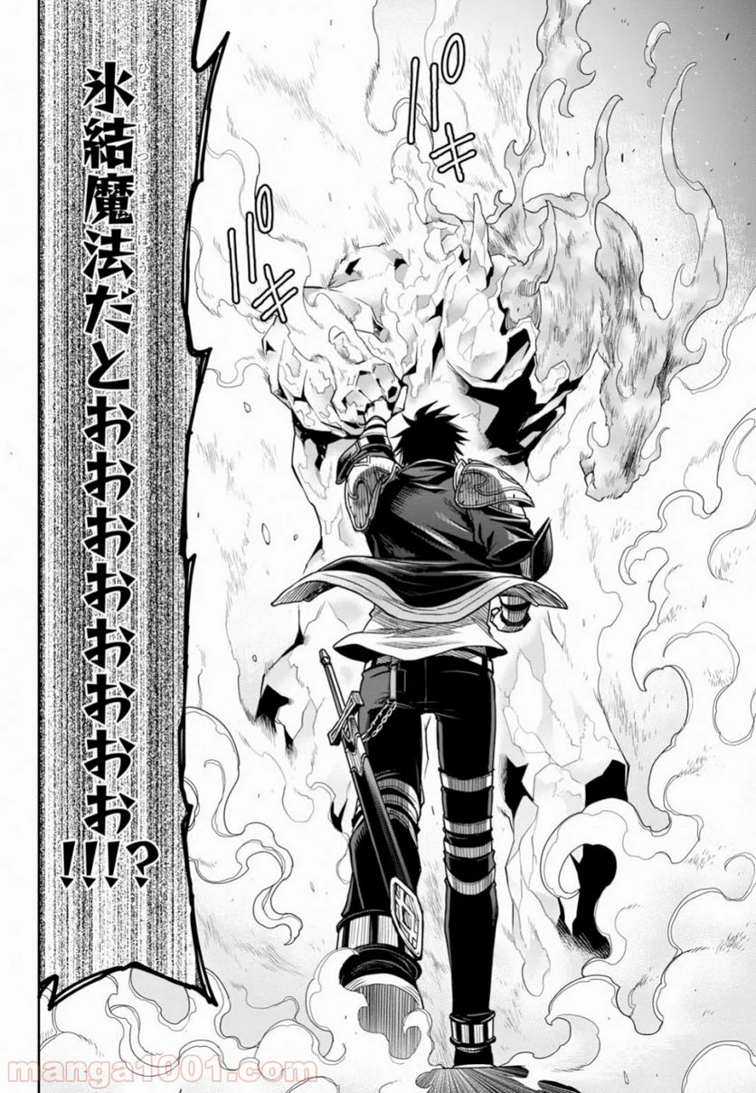 この勇者が俺TUEEEくせに慎重すぎる 第10話 - Trang 24