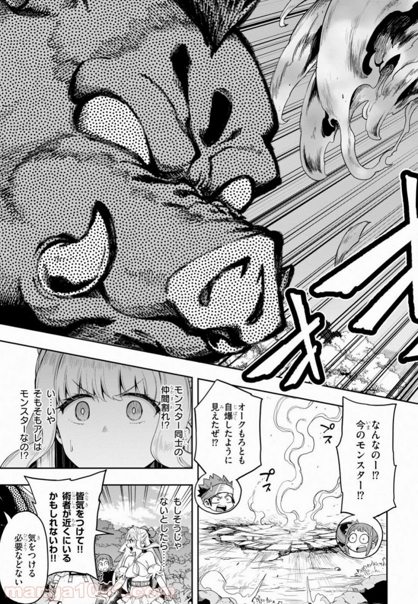 この勇者が俺TUEEEくせに慎重すぎる 第13話 - Trang 5