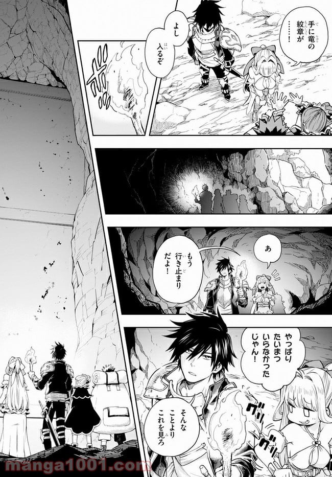 この勇者が俺TUEEEくせに慎重すぎる 第14話 - Trang 2