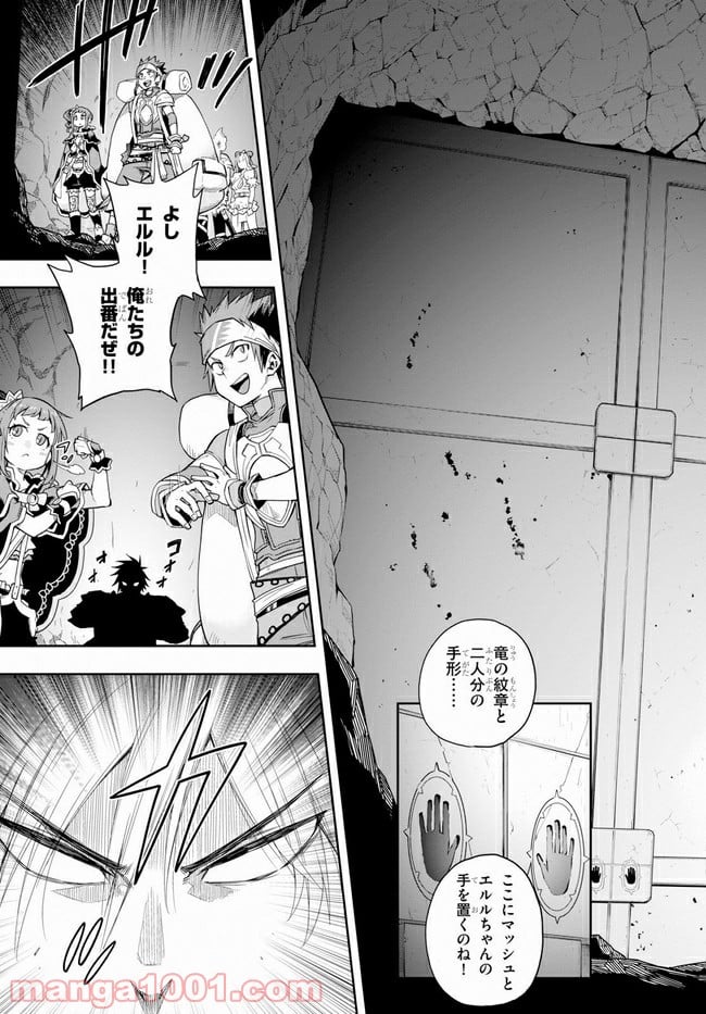 この勇者が俺TUEEEくせに慎重すぎる 第14話 - Trang 3