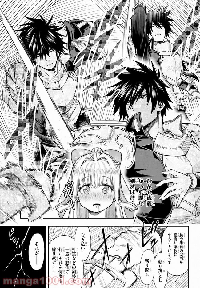 この勇者が俺TUEEEくせに慎重すぎる 第14話 - Trang 5