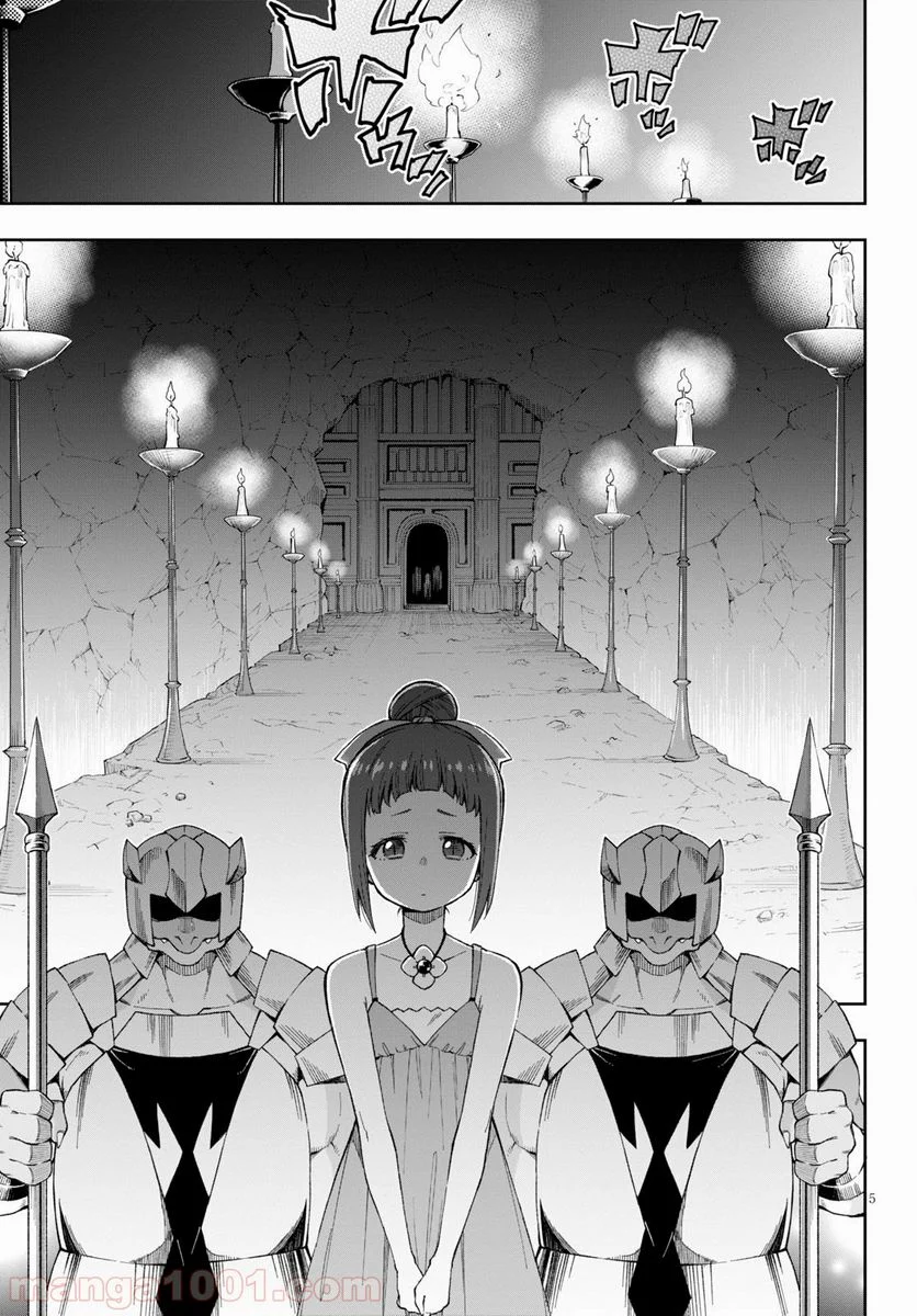 この勇者が俺TUEEEくせに慎重すぎる 第16話 - Trang 5