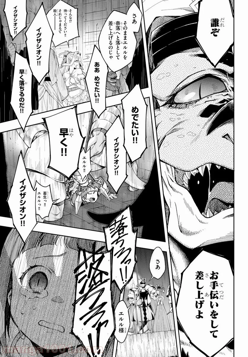 この勇者が俺TUEEEくせに慎重すぎる 第16.2話 - Trang 3