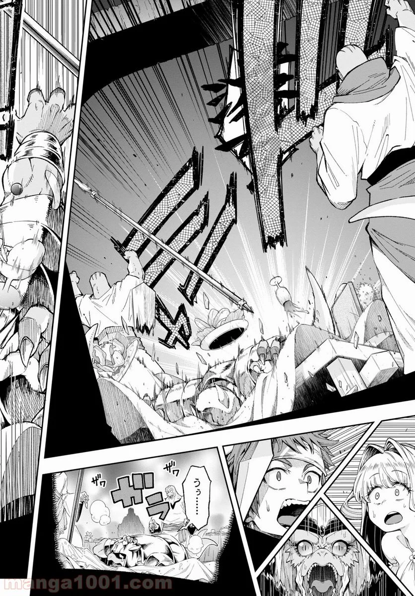 この勇者が俺TUEEEくせに慎重すぎる 第16.2話 - Trang 4